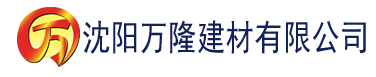 沈阳亚洲麻豆香蕉视频建材有限公司_沈阳轻质石膏厂家抹灰_沈阳石膏自流平生产厂家_沈阳砌筑砂浆厂家